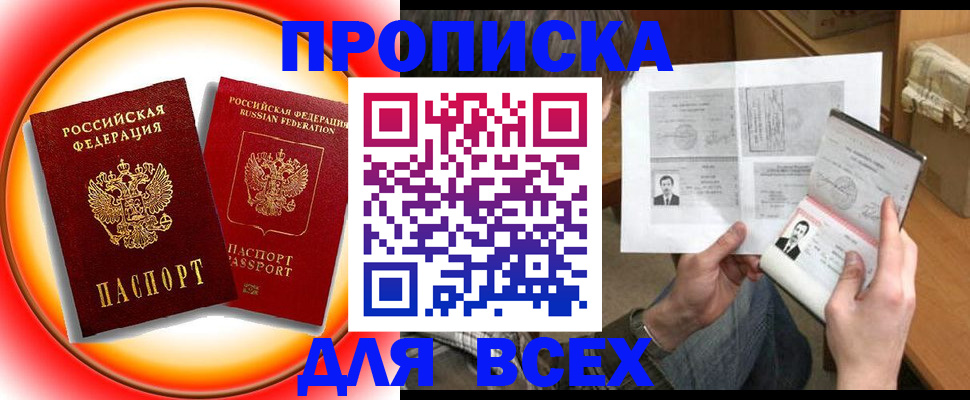 прописка от собственника в Карабулаке