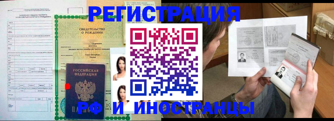 прописка для работы в Карабулаке