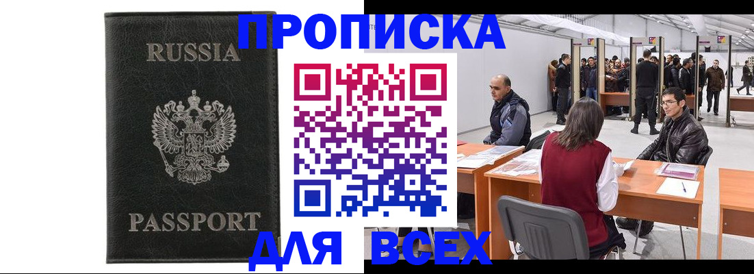 прописка для школы в Карабулаке