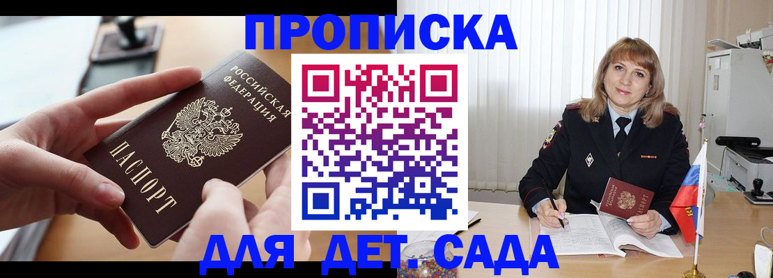 временная регистрация 2025 в Карабулаке
