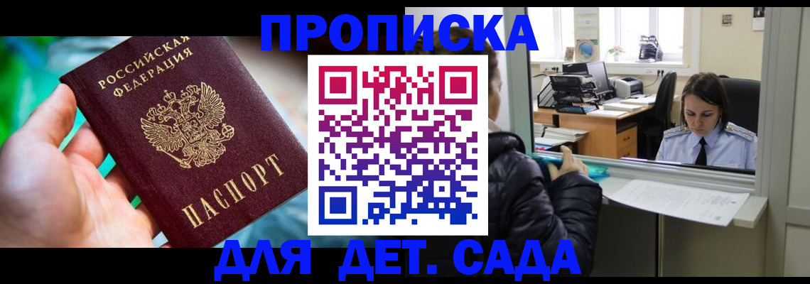 миграционный учет в Карабулаке