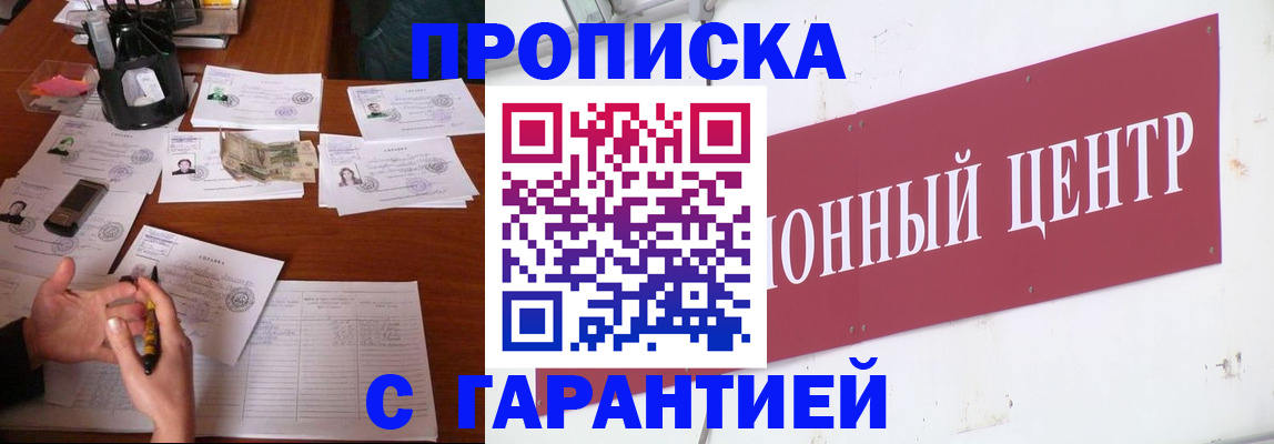 временная регистрация недорого в Карабулаке