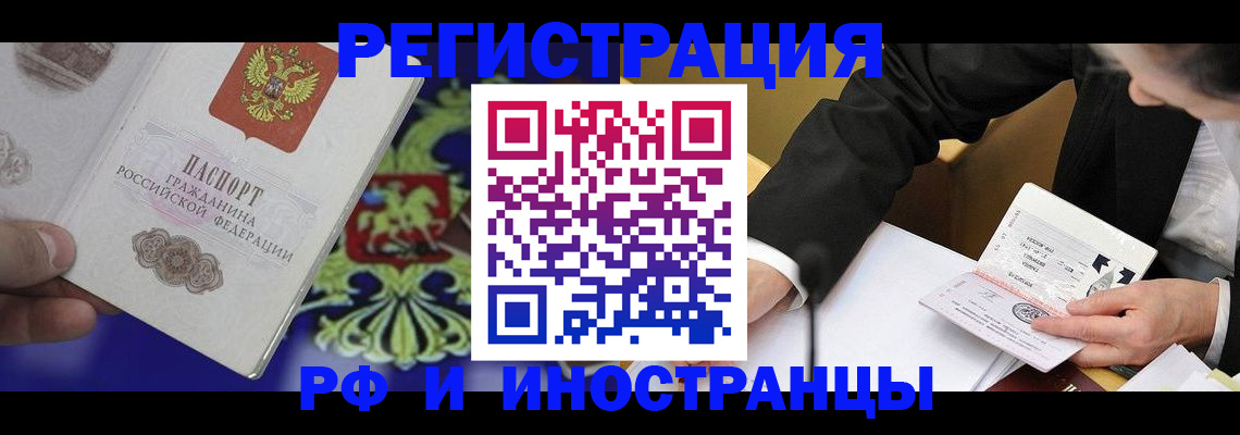 прописка регистрация в Карабулаке