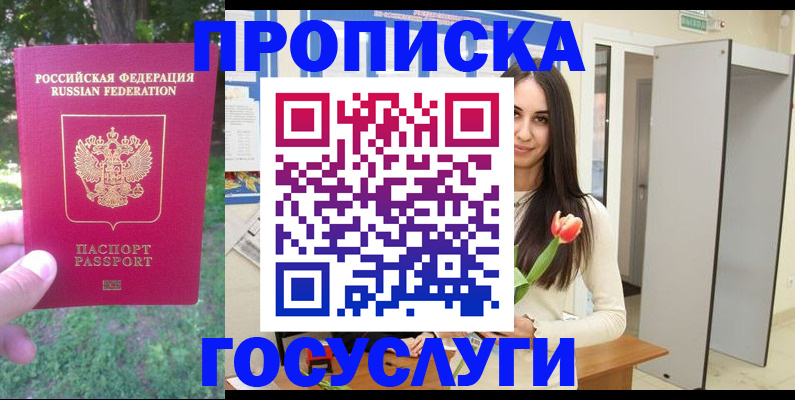 временная регистрация для школы в Карабулаке