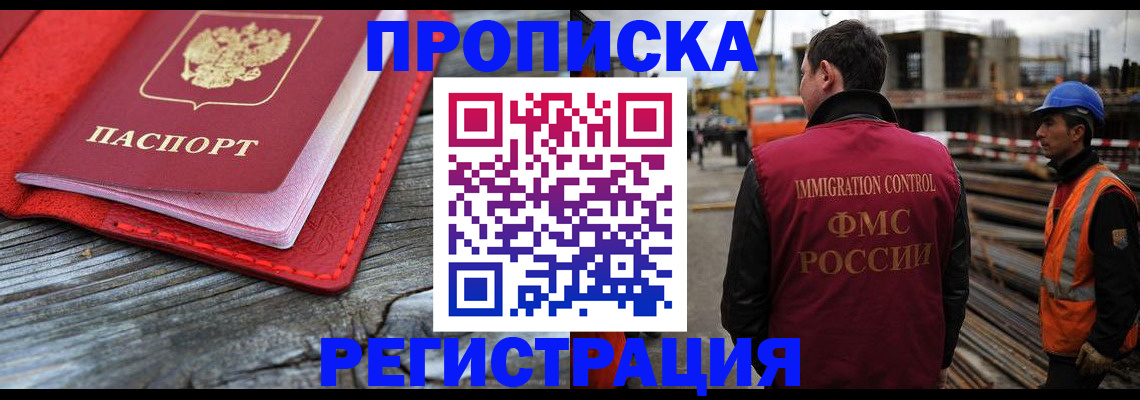 прописка для военкомата в Карабулаке