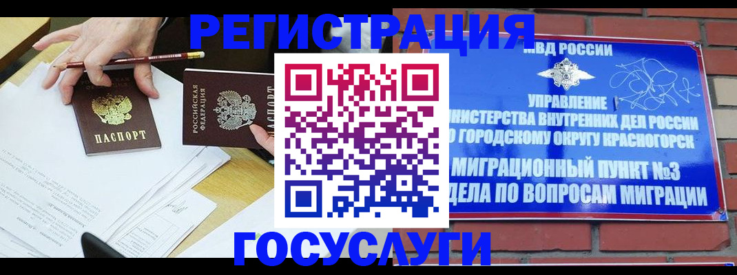 временная регистрация адрес в Карабулаке